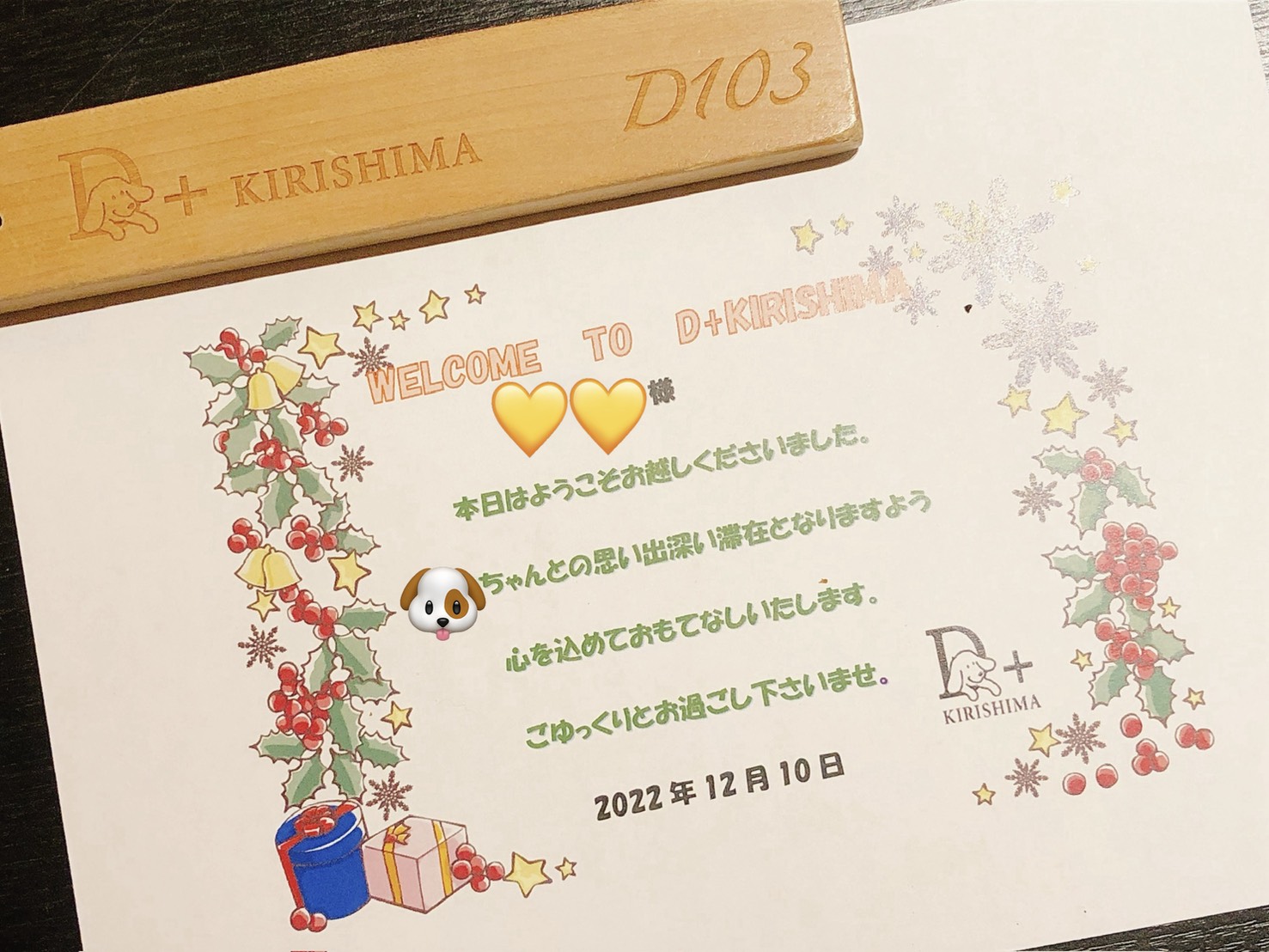 D+KIRISHIMA ウェルカムボード