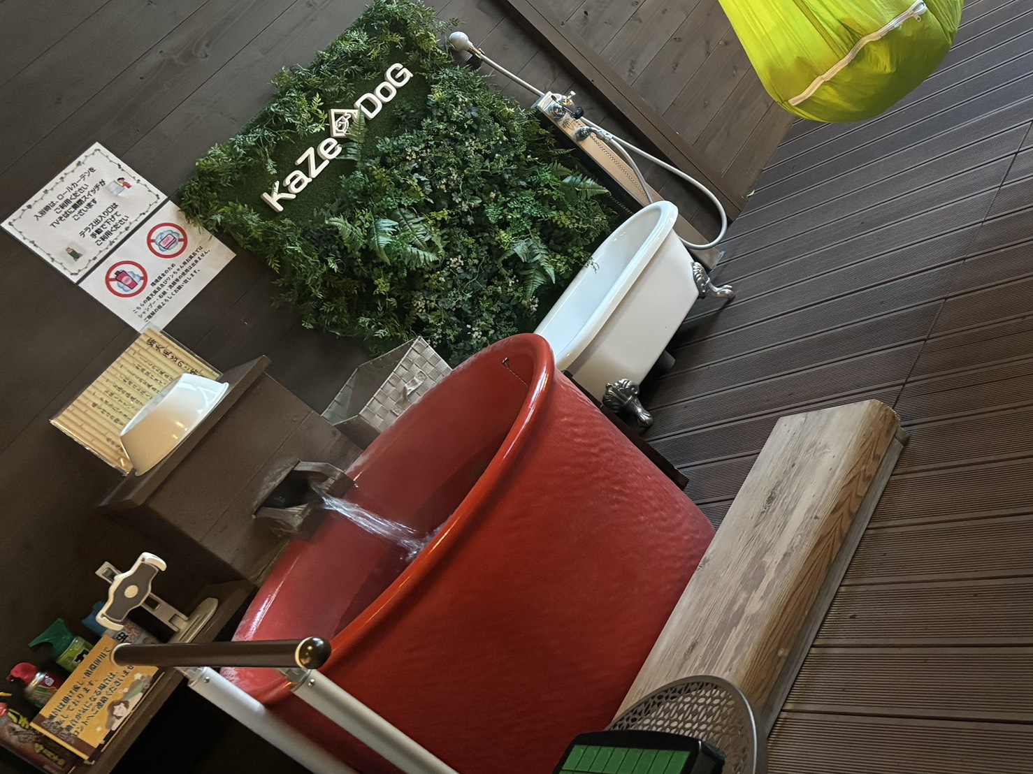 KaZeDoG 犬と入れる露天風呂