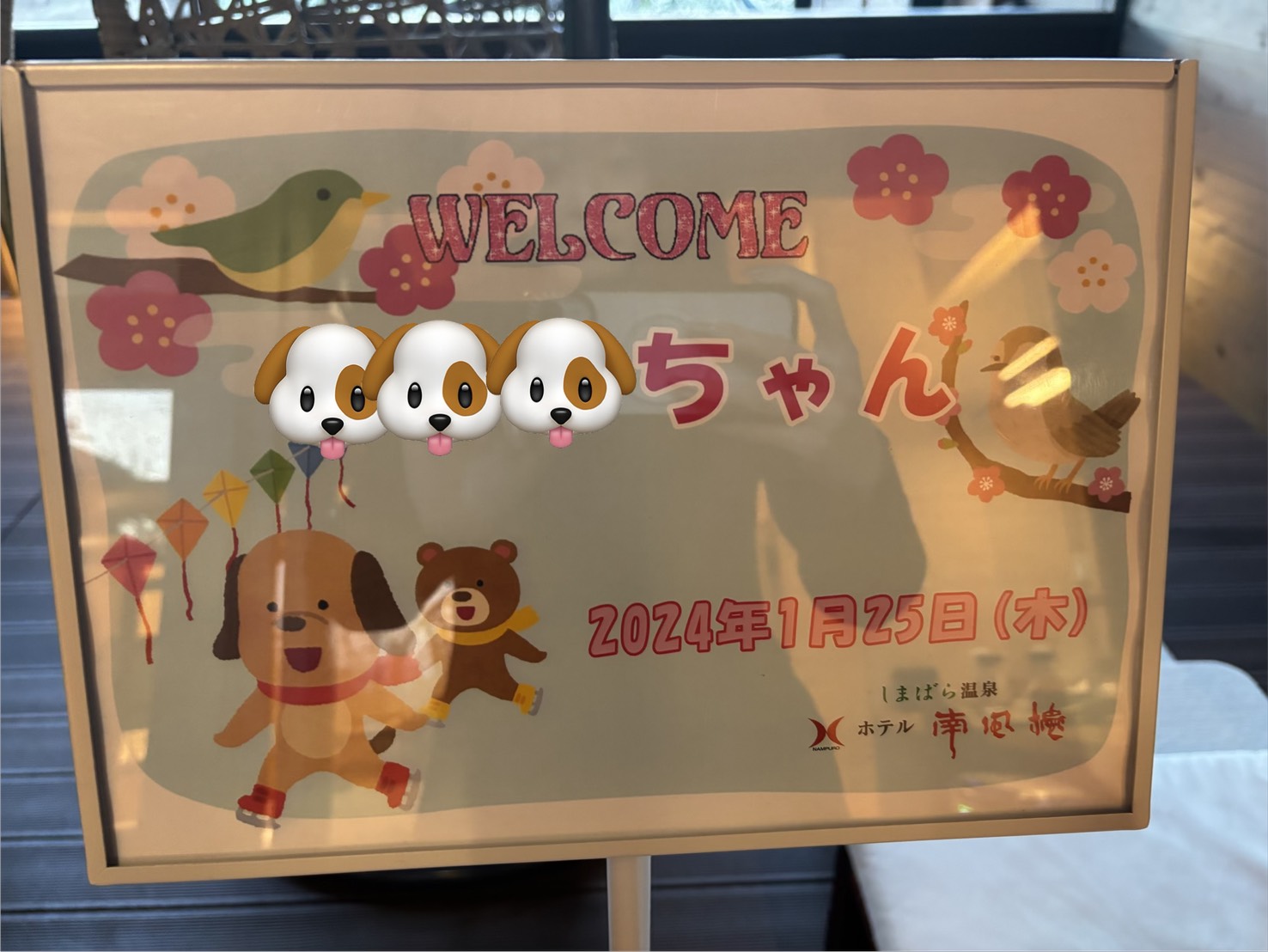 KaZeDoG ウェルカムボード